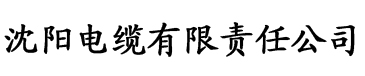 香蕉视频高清在线观看免费电缆厂logo